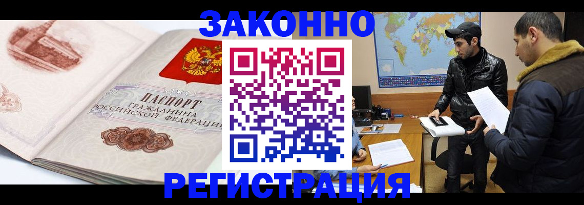 прописка гарантия в Новомосковске