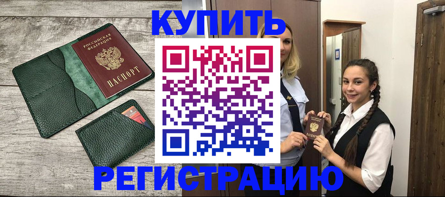 пропишу в квартире в Новомосковске